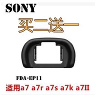 適用索尼FDA-EP11眼罩A7R A7III A7RII A9 A7R3 a73取景器護目鏡