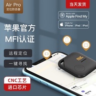 Air Pro蘋果定位器airtag摩托定位防丟失鑰匙扣手機追蹤器Apple寵物尋找器藍牙兒童防丟器找車鑰匙防丟神器