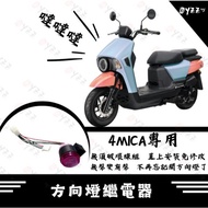 SYM Motors Oyzz Sanyang 4MICA Ant Direction Light Buzzer Flasher Relay 4MICA 4MICA Modification