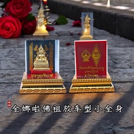 成功佛Phra Chinnaraj金娜啦佛祖放车型小金身🌟