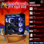 BONMECOM2 คอมประกอบ / CPU AMD AM5 RYZEN 7 7800X3D / RTX 5060 8GB / Case ตัวใหญ่เลือกแบบได้