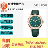 【寳盛閣】全港高價 免費上門求：長期回收 勞力士rolex 伯爵(Piaget) 二手名牌錶 VC 中古手錶 卡地亚Cartier 蕭邦Chopard IWC萬國 豪爵 精工seiko IWC萬國 蕭