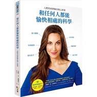 The Science You Can Get Along With Anyone: Interpersonal Iq Lab Carefully Developed/Vanessa.fan.edwa