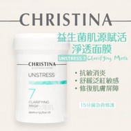 CHRISTINA - 益生菌 7號 肌源賦活淨透面膜 250ml |Christina |深層清潔 (免運費)