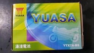 ◎歐叭小舖◎ YUASA 湯淺機車電池 YTX7A-BS 7號電池 山葉 光陽 125CC機車電池電瓶 現貨