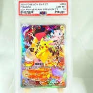 PSA10 DIY PTCG Rating Card 2024 SV-P CT 5TH ANNIVERSARY PREMIUM CS 153/SV-P Collection Card Copy10Po