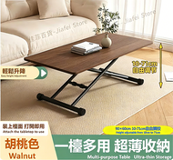 A324P｜可升降摺疊茶几餐檯兩用 免安裝升降桌 二合一升降茶几餐桌  可摺疊移動升降茶几 升降餐枱 升降枱 小戶型多功能升降折疊茶機 餐桌兩用 簡約伸縮茶几（90×60cm）