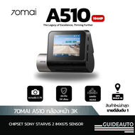 70Mai A510 -1944P Built-in GPS (ADAS) กล้องติดรถยนต์อัฉริยะ 140 °ยอดขายอันดับ 1 / รับประกัน 12 เดือน