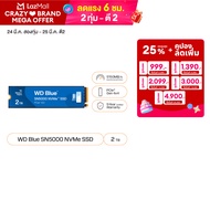 WD Blue SN5000 SSD 2TB PCIe4x4 NVMe M.2 2280 Read:5150 MB/s Write:4850 MB/s (WDS200T4B0E) (เอสเอสดี 