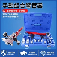 Taiwan-Pipe Bender Pipe Copper Combination Manual Hydraulic CT999 Series 6-22mm Material Labor-Savin