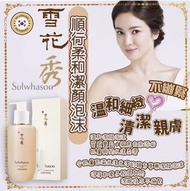Sulwhasoo雪花秀順行潔顏泡沫 200ml