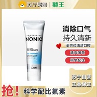 獅王(Lion)NONIO進口清新牙膏清涼薄荷130g