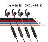 全新未拆 XKDUN BT-22 運動型耳掛式藍牙耳機 黑色 紅色 藍色 玫瑰金 無線 輕巧 運動藍芽耳機