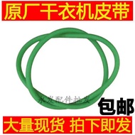 Clothes Dryer Belt GYJ12-58 Round Belt Dryer Round Tape Fan Belt Accessories