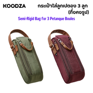 KOODZA กระเป๋าใส่ลูกเปตอง กระเป๋ากึ่งคงรูปสำหรับใส่ลูกเปตอง 3 ลูก (Semi-Rigid Bag for 3 Petanque Bou