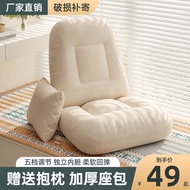 Bean Bag Sofa Bedroom Lazy Bone Chair Floor Balcony Bay Window Casual Legless Tatami Bean Bag Bed Backrest Chair