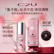 C2U Star Gilt Powder Beads Microcrystalline Anti-Wrinkle Serum Firming Wrinkle Smoothing Moisturizin