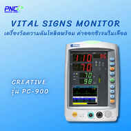 Vital sign เครื่องวัดความดันโลหิตพร้อมค่าออกซิเจนในเลือด ยี่ห้อ Creative รุ่น PC900