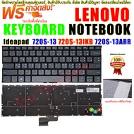 คีย์บอร์ด Keyboard LENOVO IdeaPad 720S-13 720S-13IKB 720S-13ARR US Keyboard Backlight