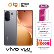 Vivo V60 5G 12/256GB512GB แถมฟรี Premium Gift (Case) และ Vivo Care (สินค้ารับประกันศูนย์2ปี และประกั