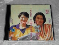 港版超絕版VCD-姊妹情深(姐妹情深)/新不了情.金枝玉葉2-袁詠儀/風塵三俠.跟蹤.新難兄難弟.棋王.三狼奇案-梁家輝