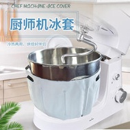 廚師機通用冰袋加長加厚款攪拌機和面機低溫打發降溫冰袋烘焙專用
