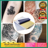 eBoutiqueshop กระดาษลอกลายสัก กระดาษลอกลาย Tattoo กระดาษคาร์บอนลอกลายมือ กระดาษลอกลายแบบเนื้อกระดาษ