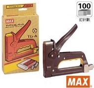 &lt;&lt;小玉文具批發&gt;&gt;MAX-TG-A 槍型釘書機(木工機)~適用多種釘針,利百代文具售後服務