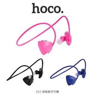hoco   ES3 運動藍芽耳機 (客訂)
