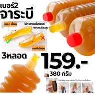 ใหม่!!!ถูกมา/ใช้ดีด้วย  (หลอดละ 52 บาท) จาระบีหลอด จารบี จาระบีหลอดสีทอง เบอร์ 2 จารบีหลอดตัวหนอน 380g/หลอด จาระบีทนร้อนสูง เบอร์2 สีทอง