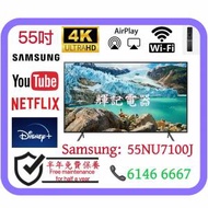55吋 Samsung 55RU7100 UHD Flat Smart TV 📺 #電視 / 三星TV