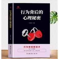 〖〗 [Books] Secrets Behind Behavior < Behavior Code Interpretation Skills > Psychology Books