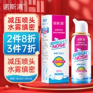 AT-🌞North Qing Physiological Seawater Nasal Lang Series Normal Saline Sea Salt Water Nasal Irrigator Nasal Irrigation Sa