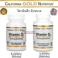 California Gold Nutrition Vitamin D3 125 mcg (5000 IU) 90/360 Capsule