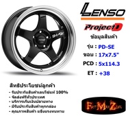 Lenso Wheel ProjectD D-1SE (P) ขอบ 17x7.5" 5รู114.3 ET+38 สีBKM แม็กเลนโซ่ ล้อแม็ก เลนโซ่ lenso17 แม