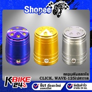 Starter Cover For CLICK WAVE125 WAVE125i WAVE125i Whale