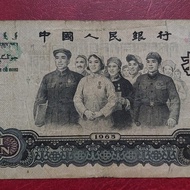 China 10 yuan 1965