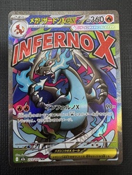 神奇寶貝噴火龍EX卡牌 ma噴火龍