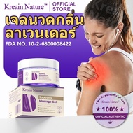 Kreain Nature Lavender Massage Gel 50g-Upgraded Model soothing care gel.AB456789