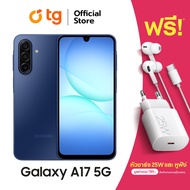 Samsung Galaxy A17 5G (8/256GB) แถมฟรีประกันจอแตก สินค้ารับประกัน1ปี
