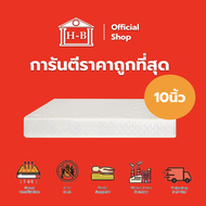 Home Best ที่นอนสปริง 10 นิ้ว Six Senses 2 คิ้ว สีขาว ที่นอนประหยัด spring mattress ที่นอน ที่นอนแก้