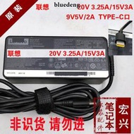 聯想電源變壓器20V3.25A15V3A9V5V2A筆電X390充電器TYPE-C口65W