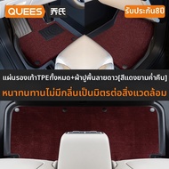 QUEES | พรมรองเท้าล้อมรอบสำหรับ Audi Q8 ทำจาก TPE