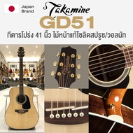 Takamine® GD51 กีตาร์โปร่ง 41 นิ้ว ทรง Dreadnought ไม้หน้าแท้โซลิดสปรูซ/วอลนัท ของแท้ 100% + เลือกชุ