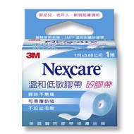 3M Nexcare 溫和低敏膠帶矽膠帶1吋 1捲