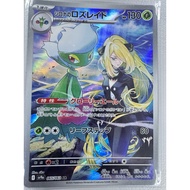 (Japanese) Pokemon card - Cynthia’s Roserade 065/063