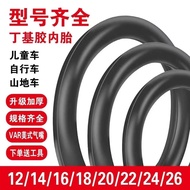 Bicycle Inner Tube12/14/16/18/20/22/24/26Children's Mountain Bike Inner Tube Inner Belt