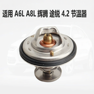 MINGJING | For Audi Q7 4.2 A8L A6L Volkswagen Touareg Engine Thermostat