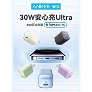 Anker安克安心充Ultra充電頭30W氮化鎵PD充電器適用iPhone14/13蘋果15手機快充Promax插專用安可typec口安客