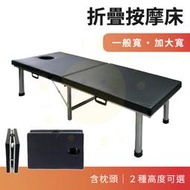 美霖 鋁合金折疊按摩床 頭部挖洞 另附枕頭 折疊攜帶 診脊床 整脊床 診療床 整復床 太陽生活館